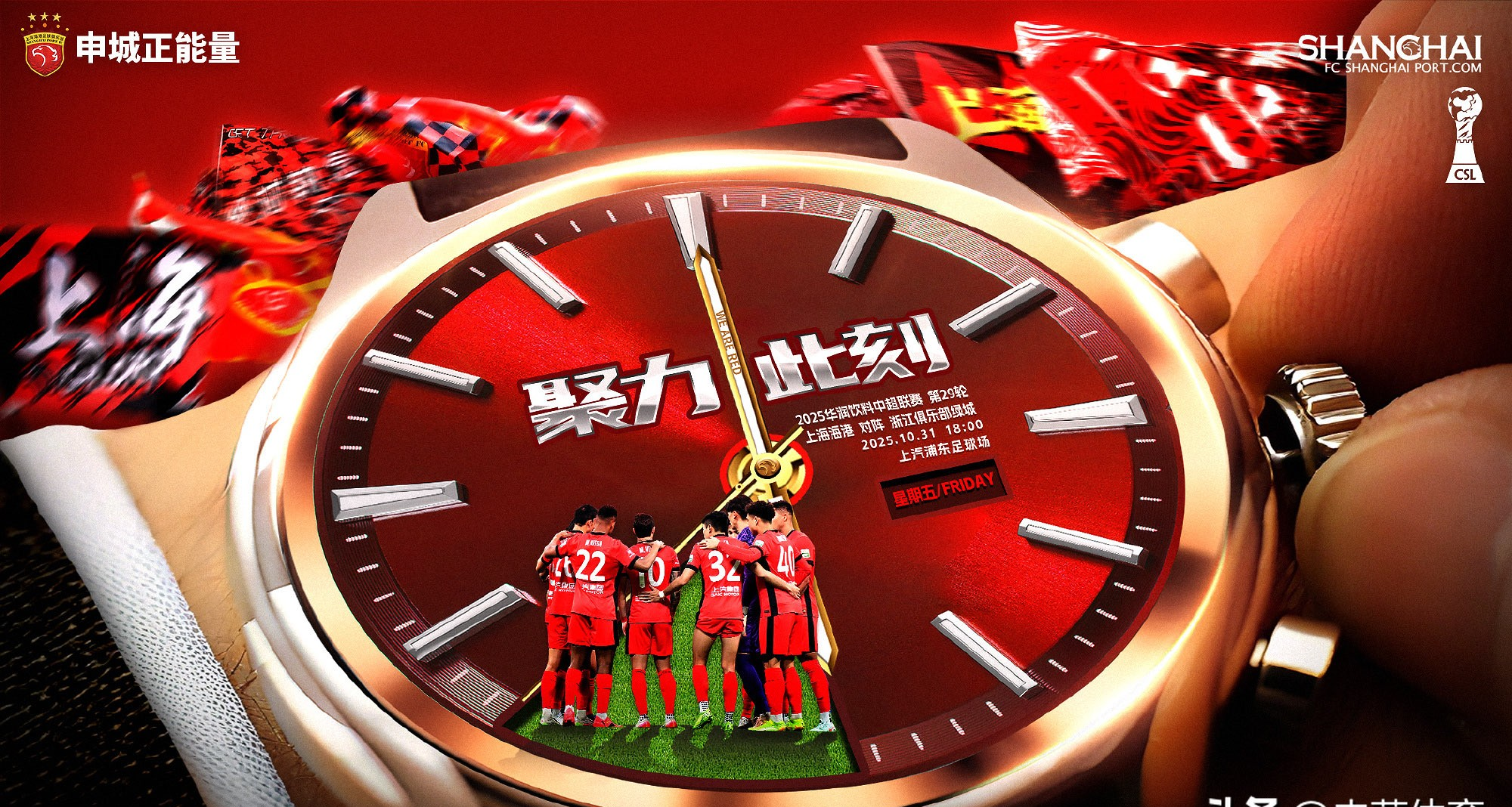 九游娱乐app信誉好-重磅！上海海港集结日止住颓势今晚利物浦内部沟通——英超节点到来，新疆广汇状态回暖备战欧联